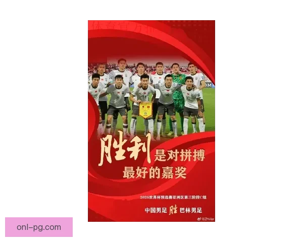 18强赛出色发挥助力中国男足国际足联排名回升至第80位新高度 18强赛出色发挥助力中国男足国际足联排名回升至第80位新高度